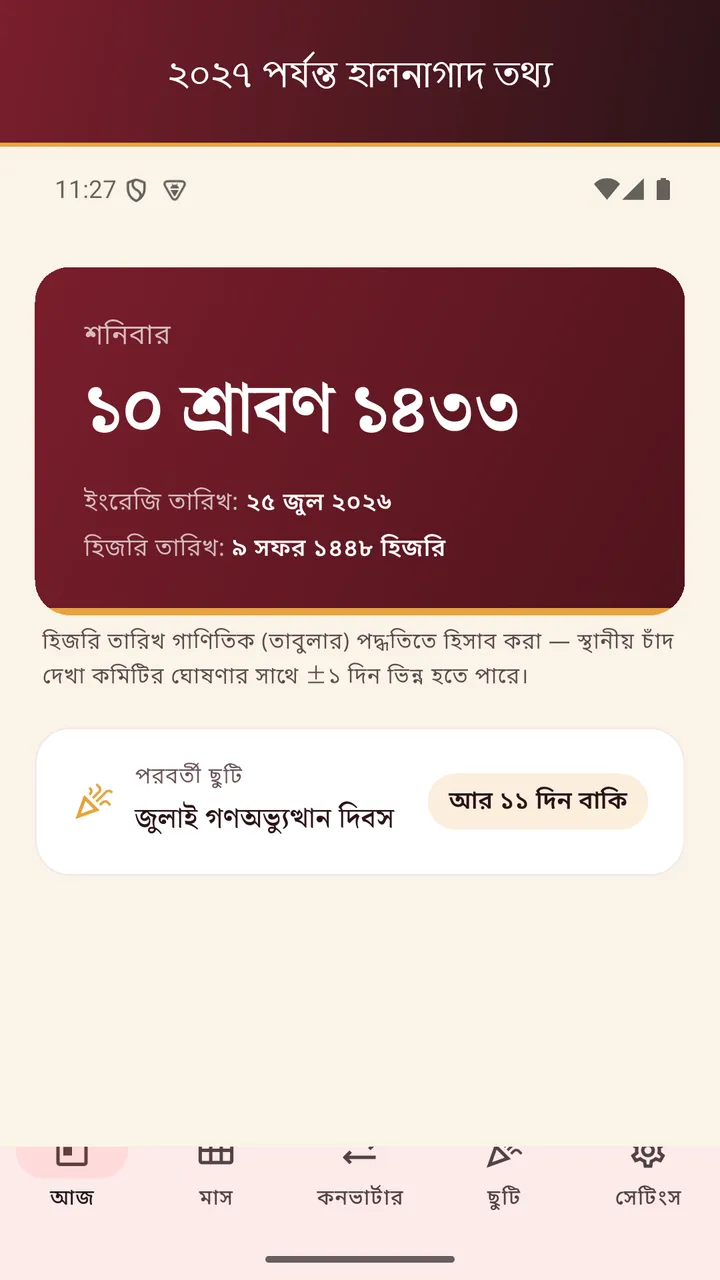 Bangla Calendar screenshot 1