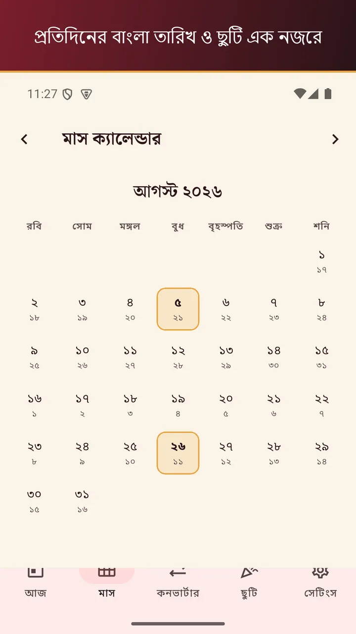Bangla Calendar screenshot 2