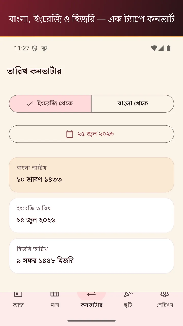 Bangla Calendar screenshot 3