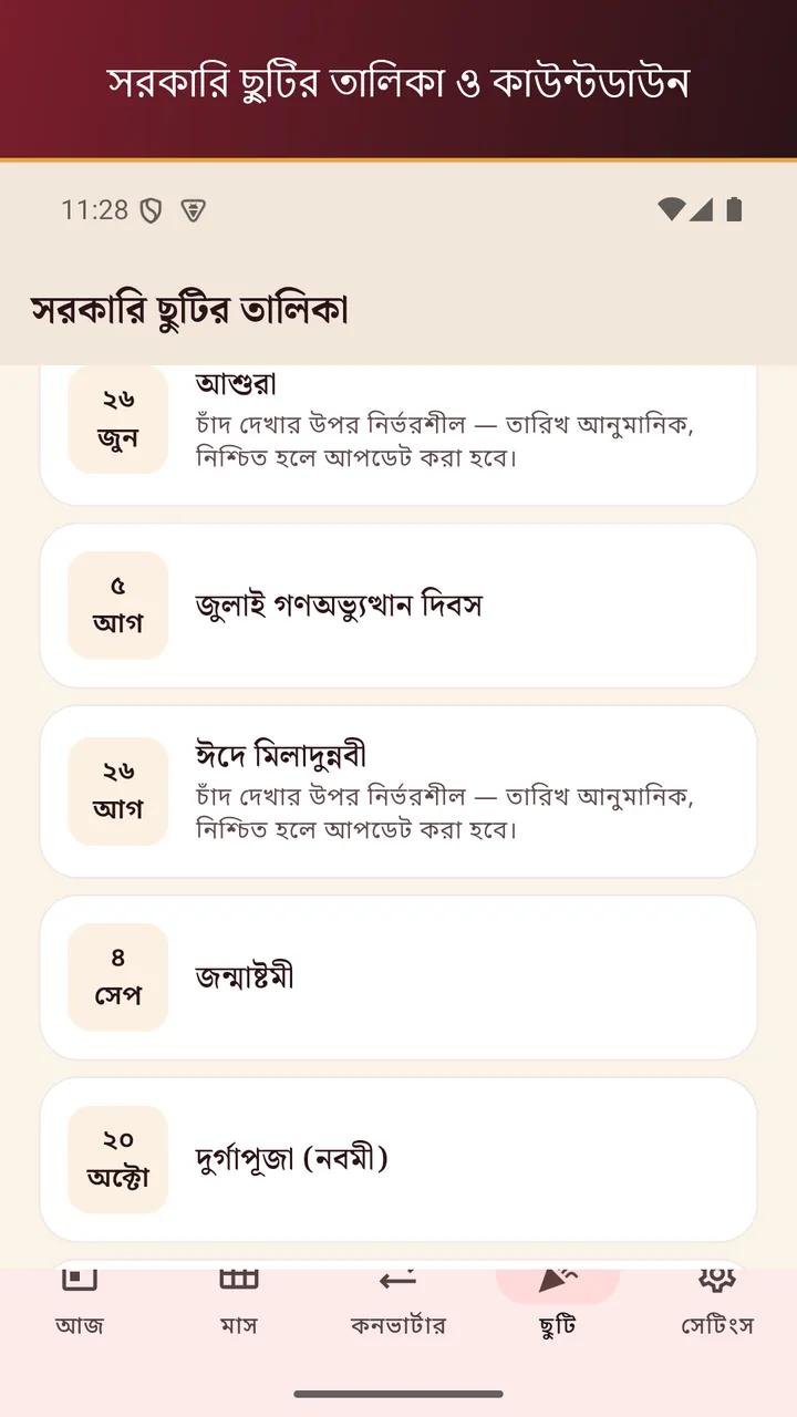 Bangla Calendar screenshot 4